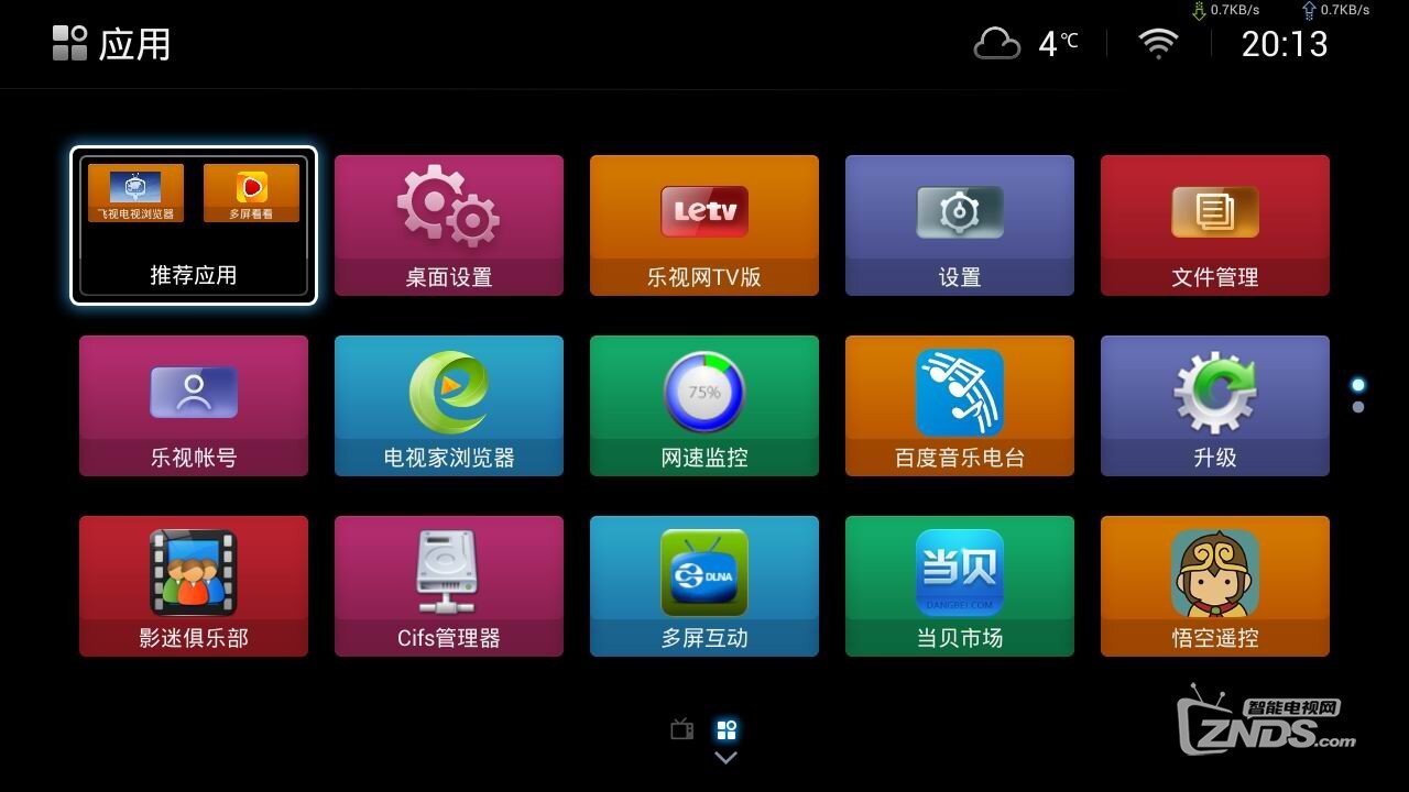 應用列表A.jpg