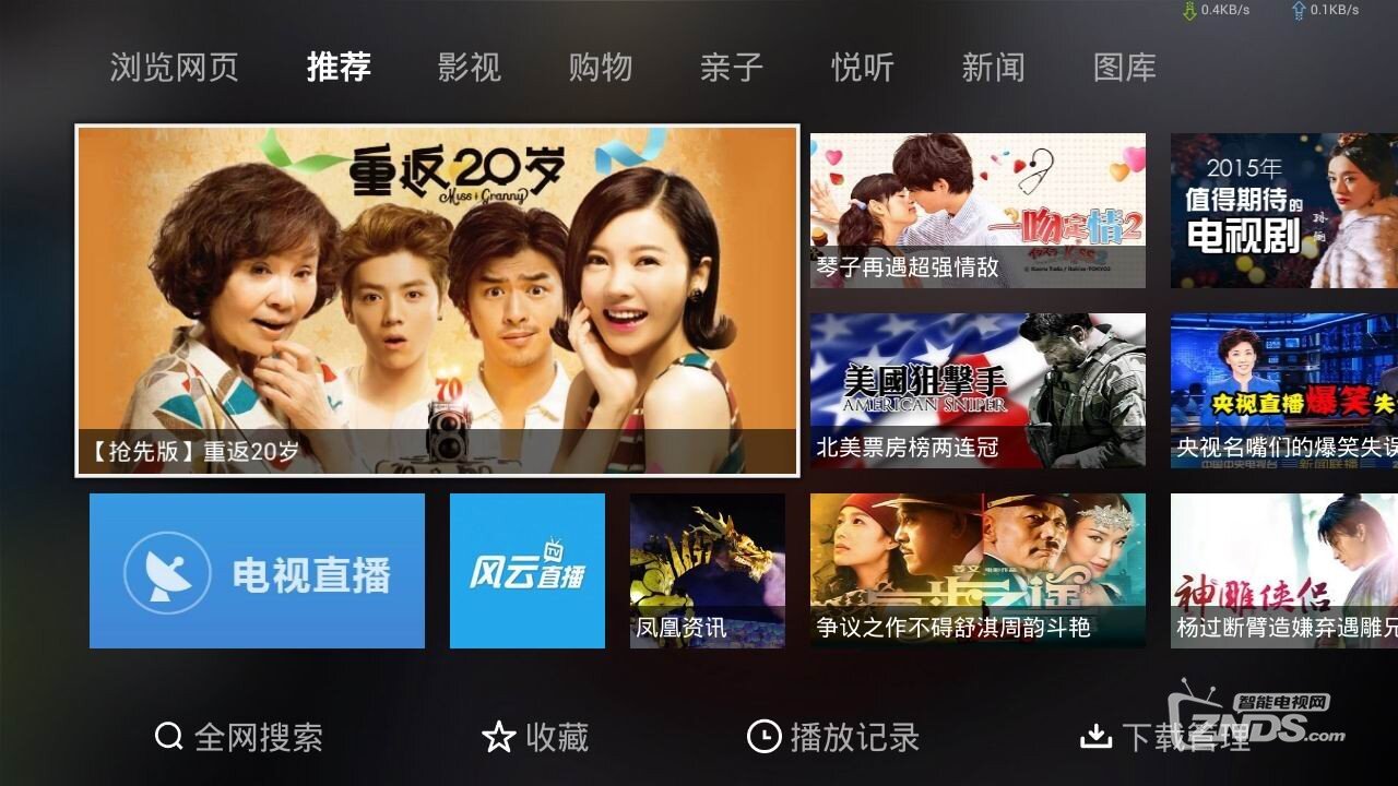 電視家瀏覽器.jpg