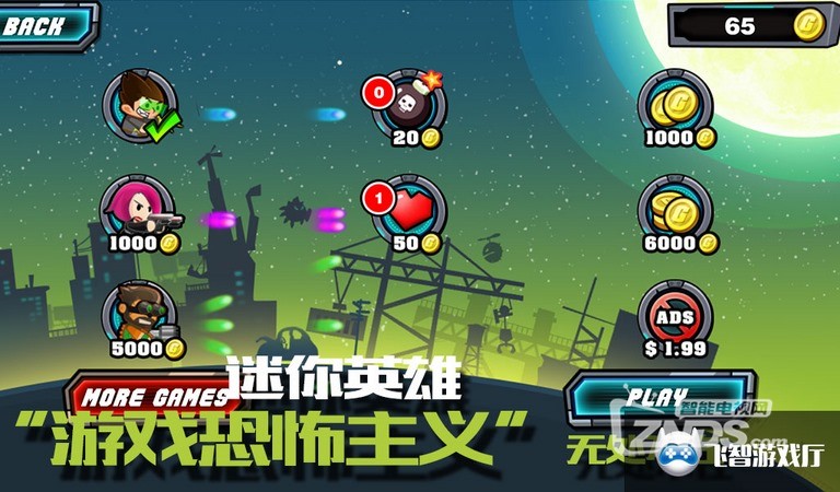 小小英雄1.0.2版更新发布【ZNDS首发2.2】