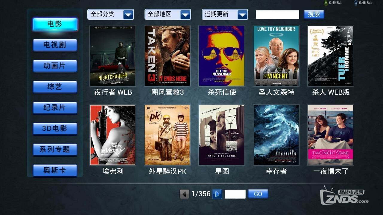 影迷.jpg