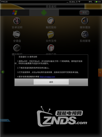 让我来帮你解决小米遥控器输入帐号麻烦的问题