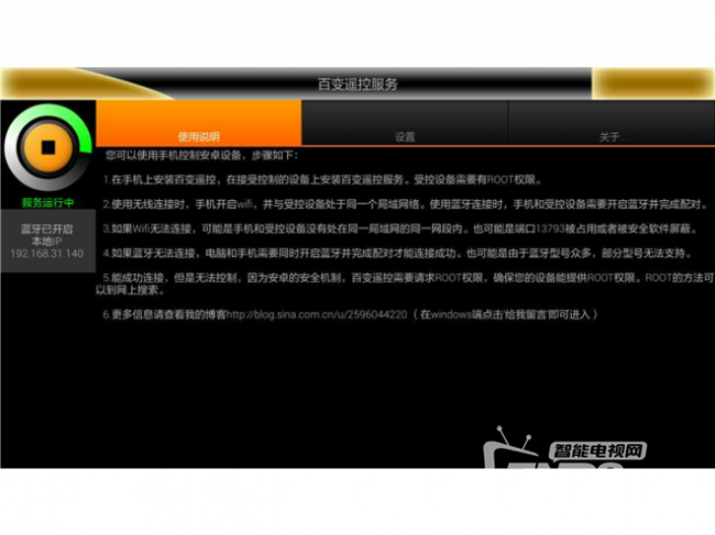 让我来帮你解决小米遥控器输入帐号麻烦的问题