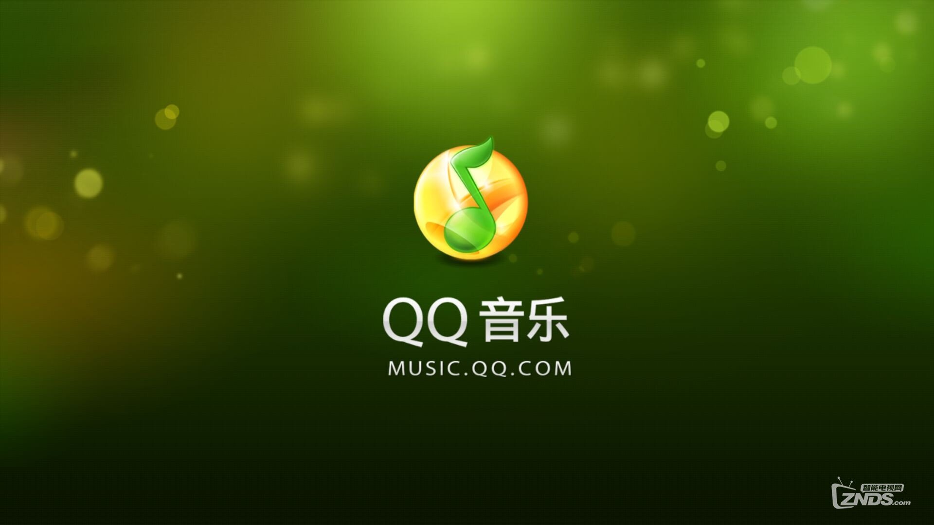 qq音乐在线听歌图片