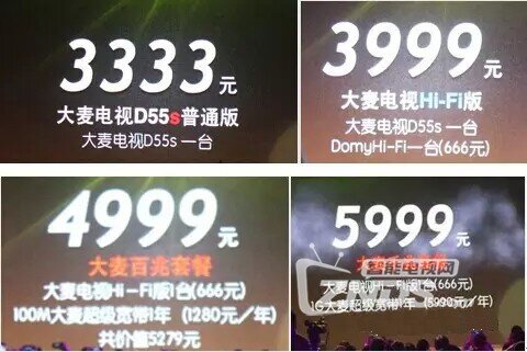 完全图解！细数大麦电视各种创新