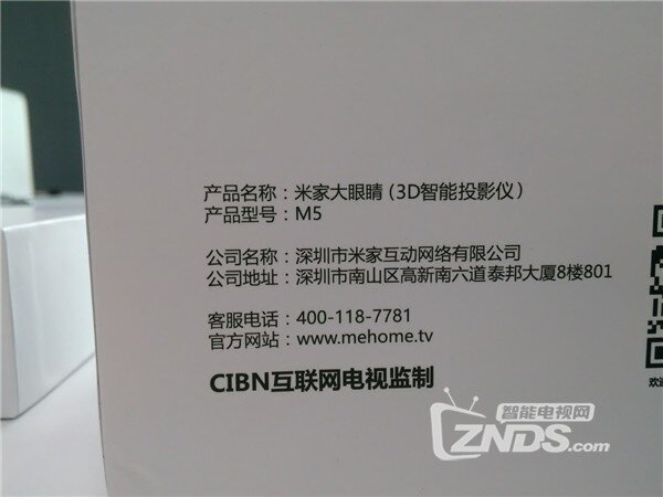 有Me才有家，米家大眼睛3D智能投影仪开箱评测！