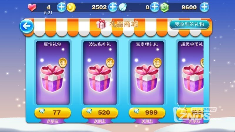 天天酷跑V1.0.20.0版正式发布，【ZNDS首发2.5】
