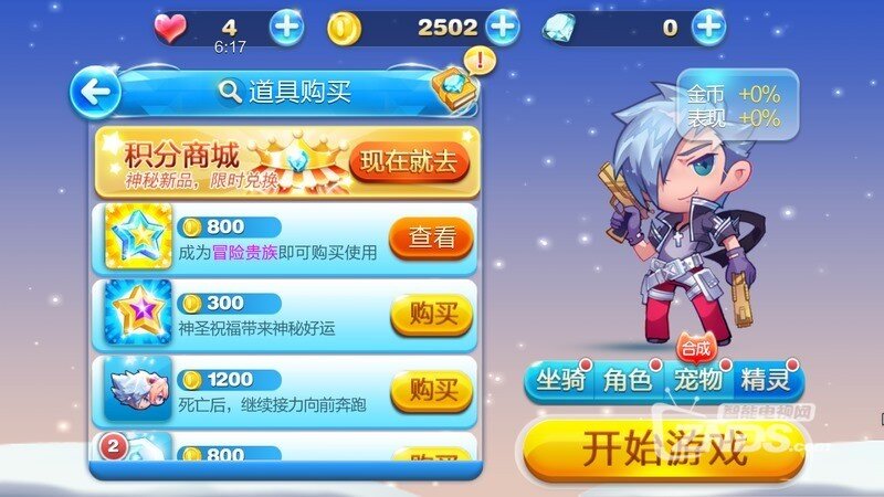 天天酷跑V1.0.20.0版正式发布，【ZNDS首发2.5】