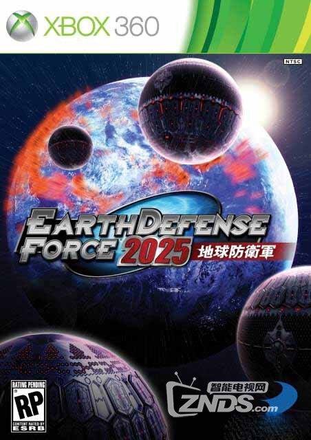 《地球防卫军2025(Earth Defense Force 2025)》