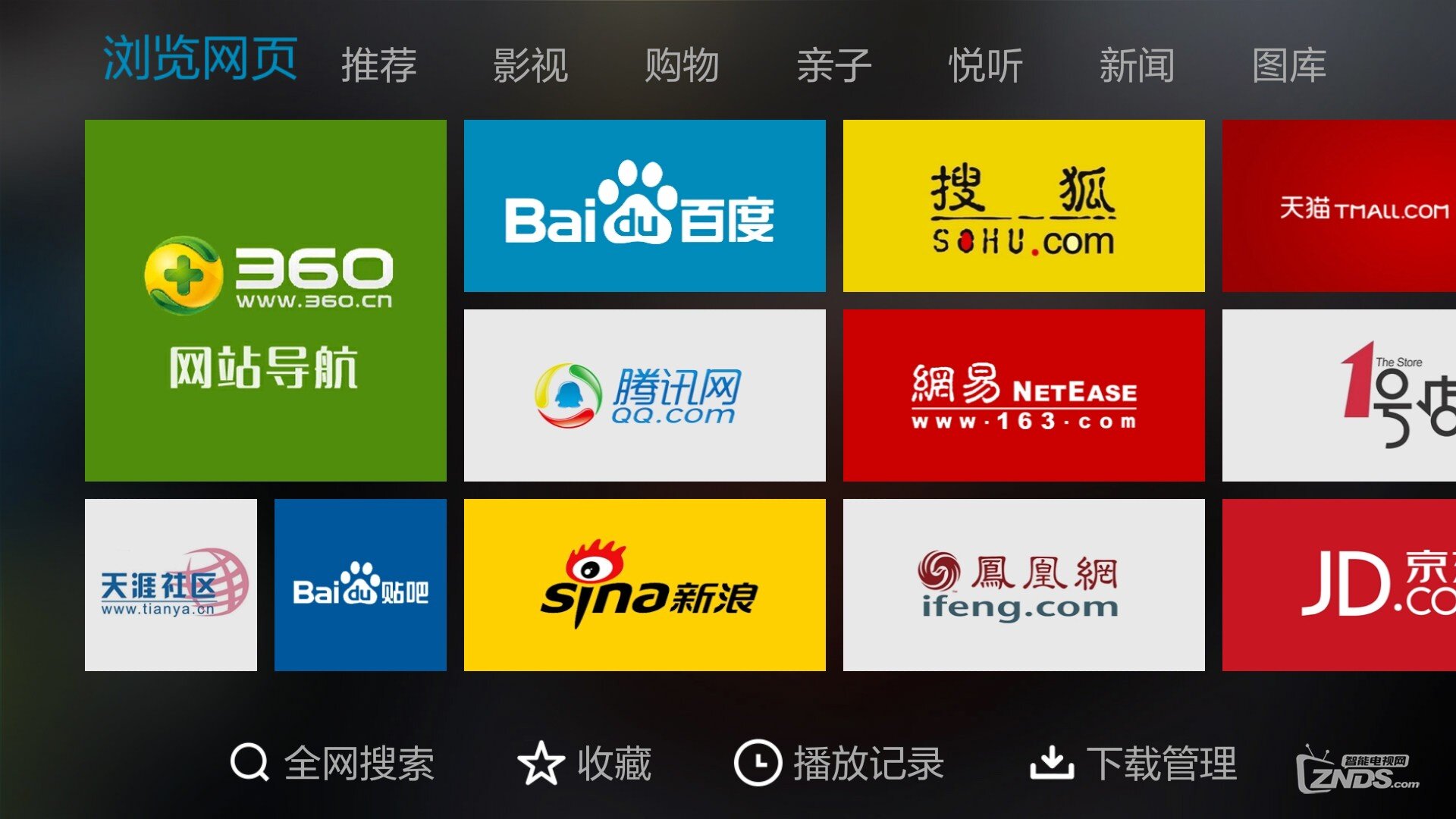 360手机助手截图0210_19_56_03.jpg