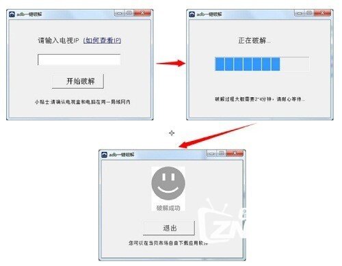 转帖 海信电视一键安装第三方应用教程