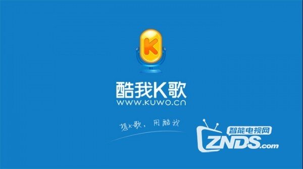 春节用超级电视K歌的应用软件推荐
