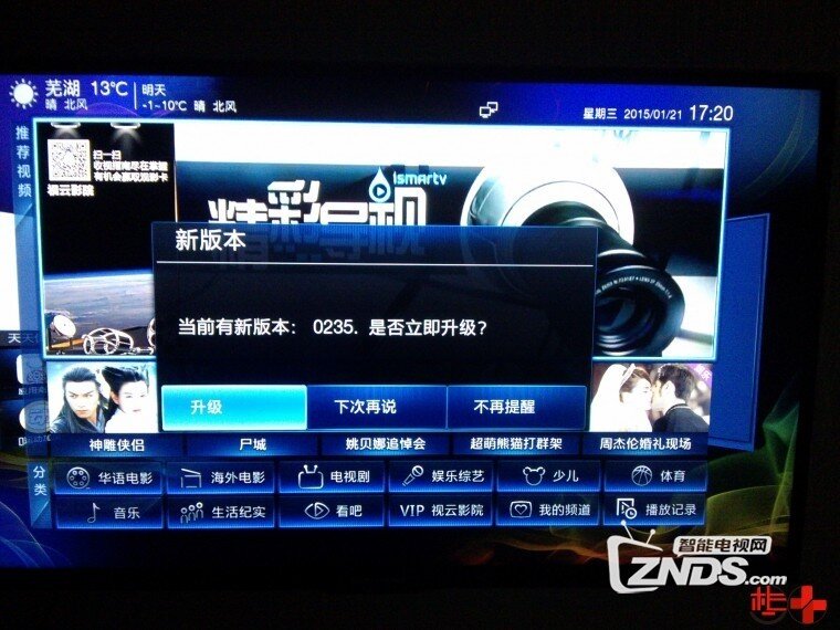联想智能电视48A21Y系统更新啦！为什么没有更多应用？