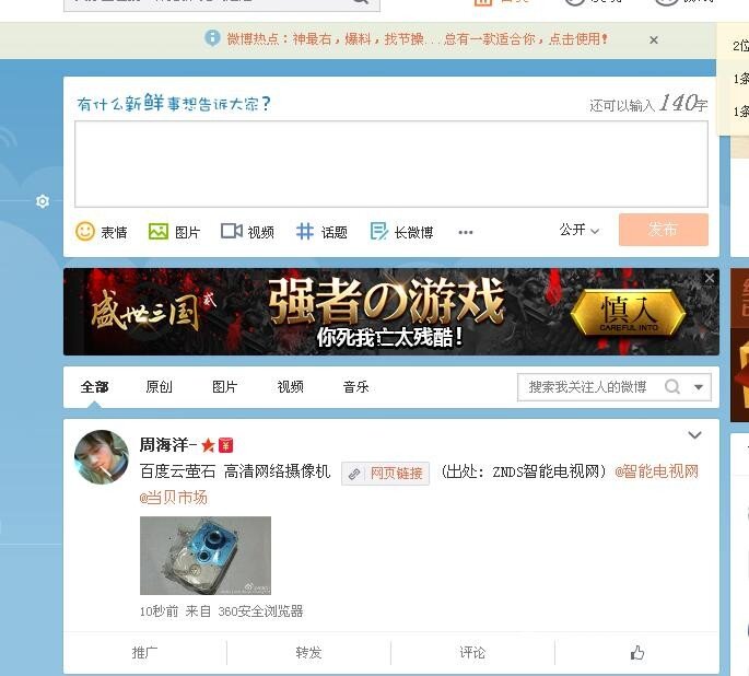 360截圖20150215203734218.jpg