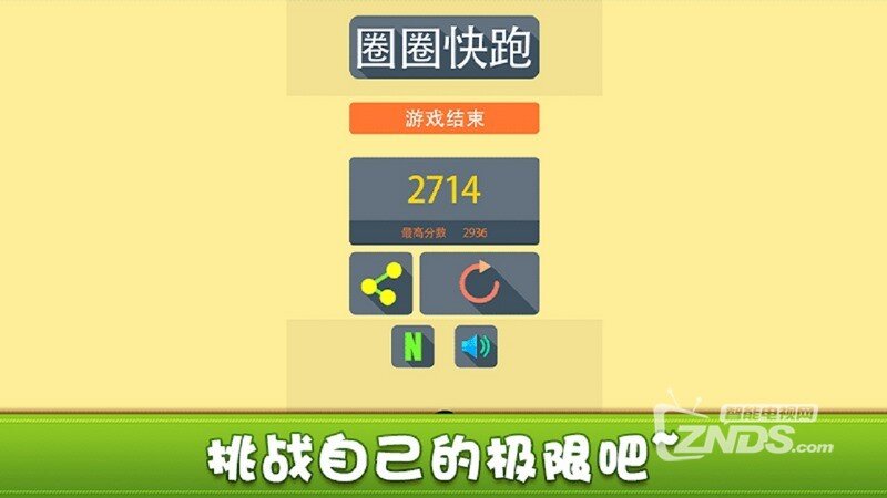 圈圈快跑TV版2.2.0发布【ZNDS首发2.25】