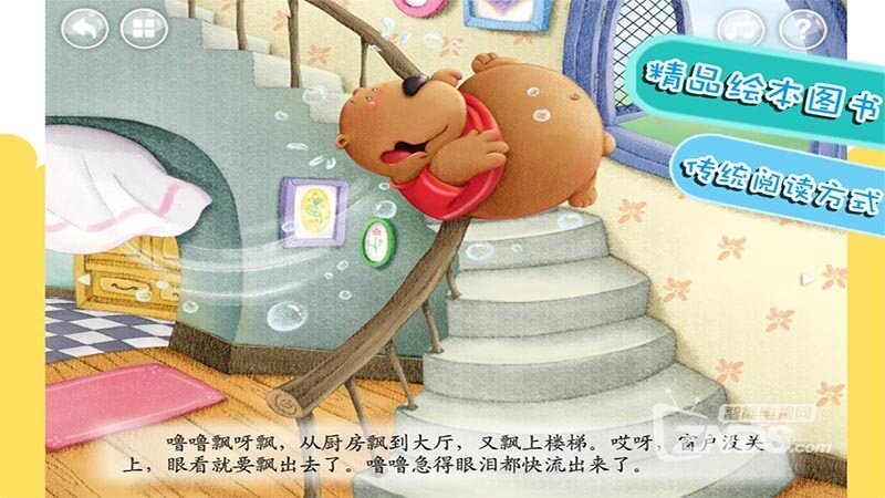 汽水泡泡1.0.0版更新发布，培养正确的生活习惯【ZNDS首发3....