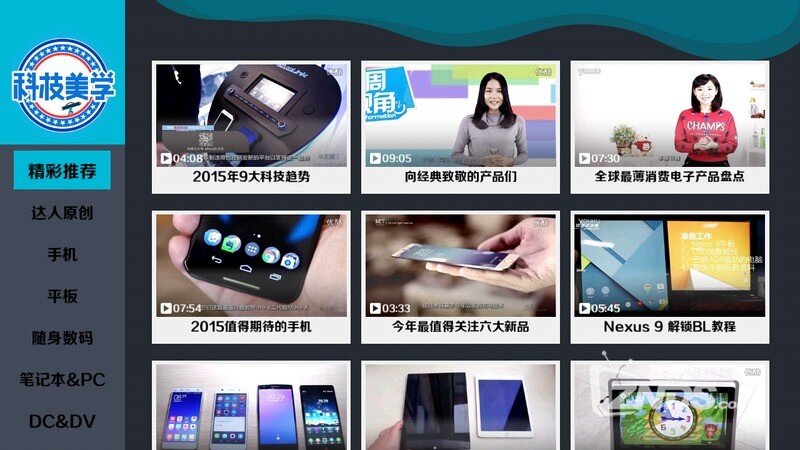 科技美学1.0版正式发布【ZNDS首发3.4】
