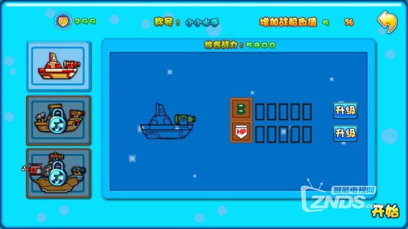 天天打海盗1.0版正式发布【ZNDS首发3.5】