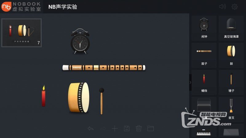 NB声学实验1.0.3版更新发布【ZNDS首发3.6】