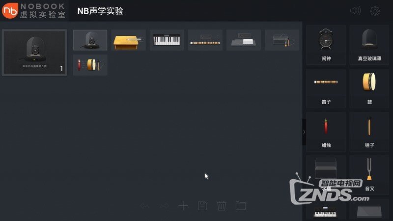 NB声学实验1.0.3版更新发布【ZNDS首发3.6】