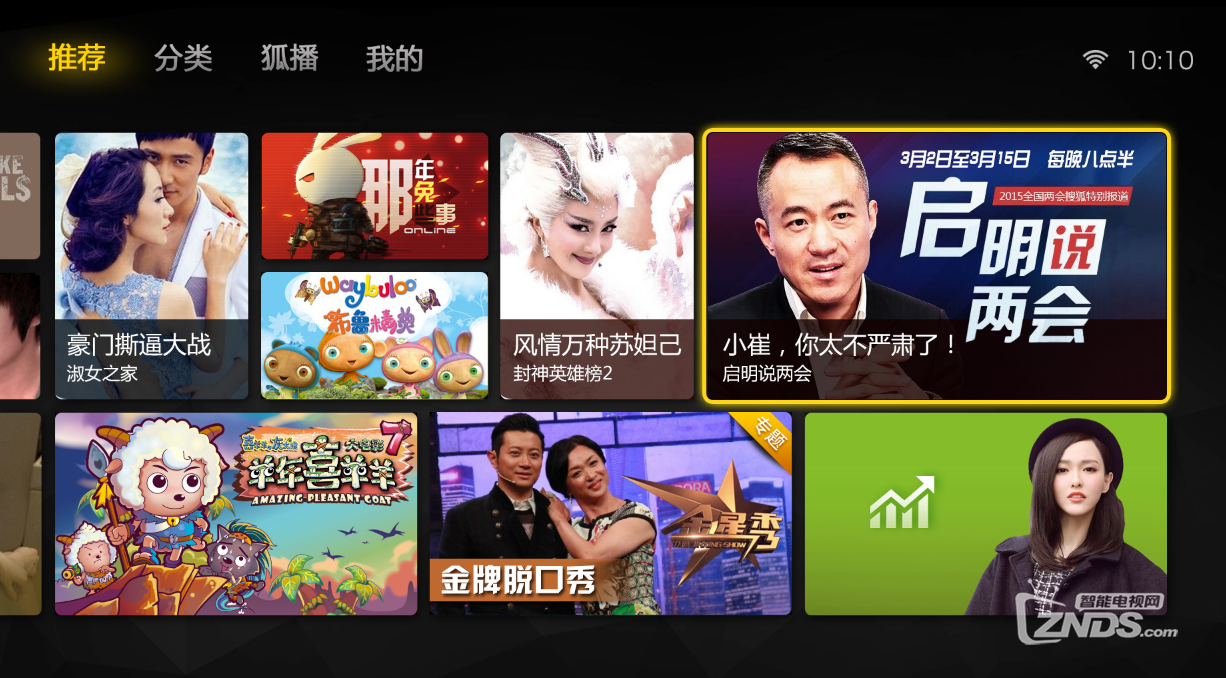 启明说两会：最帅主播新闻脱口秀