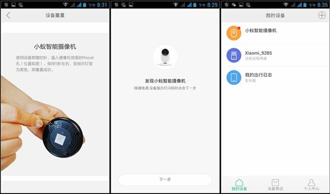 出色但还不算完美 ——小蚁摄像头测评