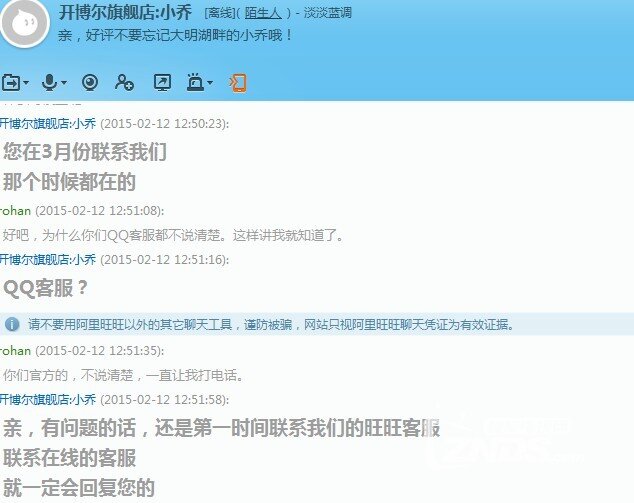 开博尔不要忙于出新的型号，售后问题是关键