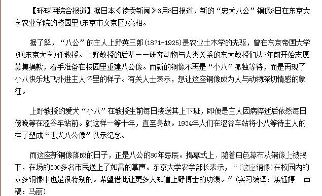 2009英美催泪剧情电影《忠犬八公的故事》中字