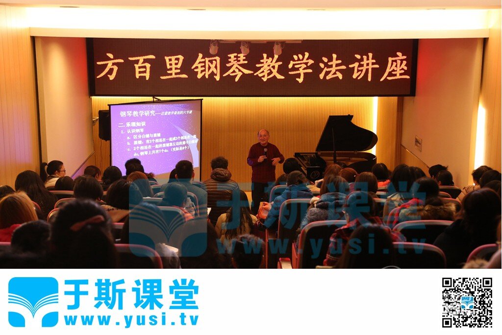 方百里钢琴教学法   教你如何成为指法大王