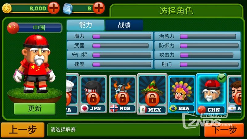 【厅游首发】小足球大福利《男子足球》