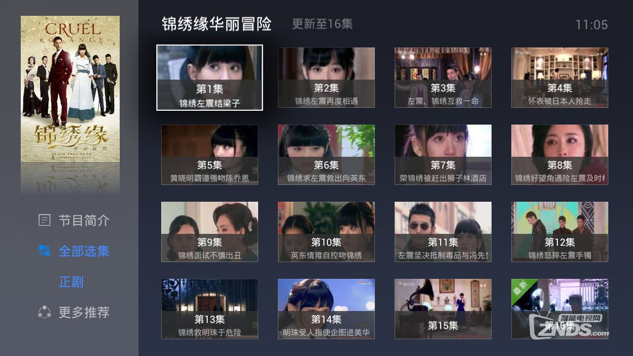 更新快、内容全、点播直播也不卡的《魔力视频》-爱心评测