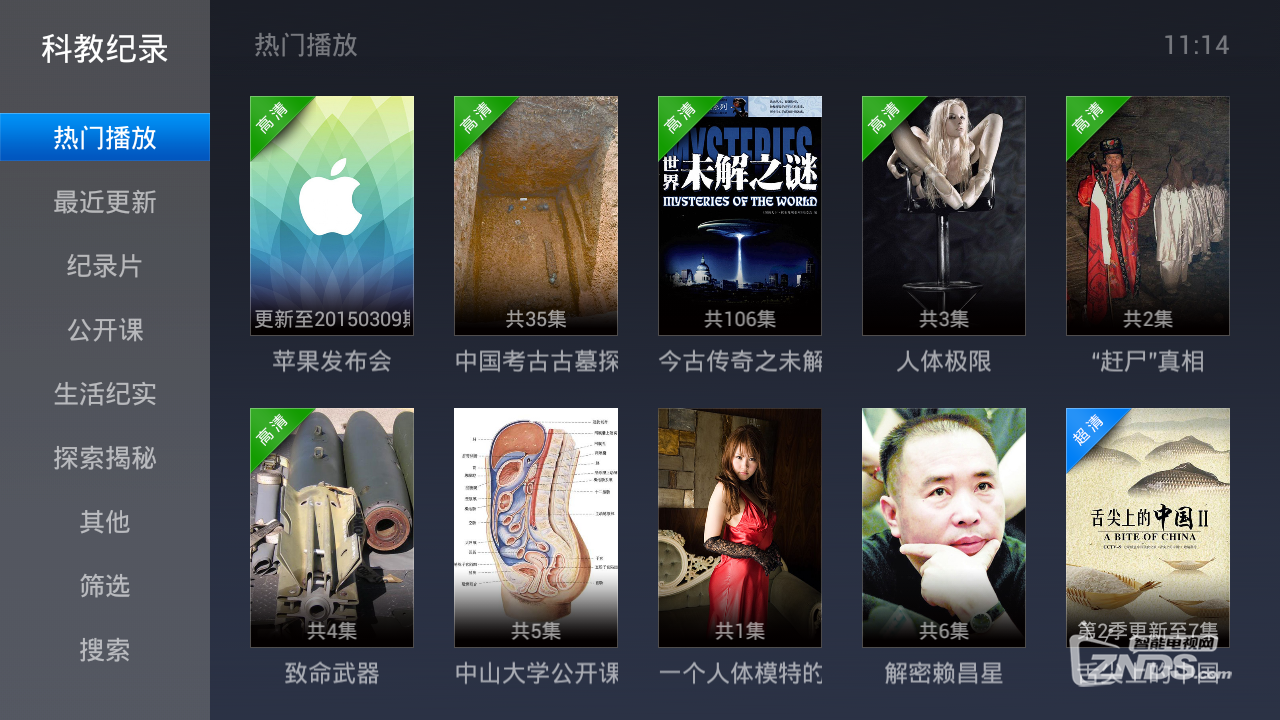 更新快、内容全、点播直播也不卡的《魔力视频》-爱心评测