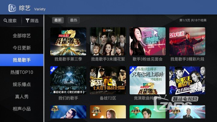 《我是歌手》终极淘汰赛  用芒果乐爱机顶盒边看边听更过瘾
