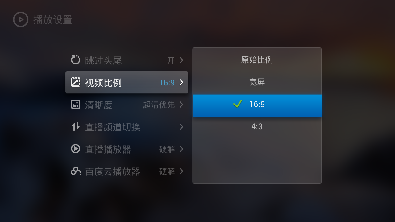 教你一招!天猫魔盒如何调整视频比例