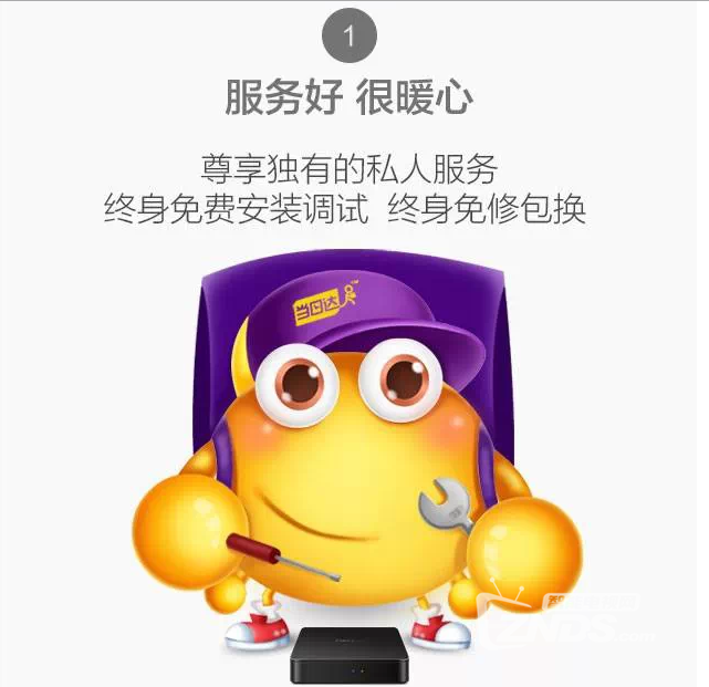 品胜＂三好盒子＂震撼发布，100台新品免费抢！