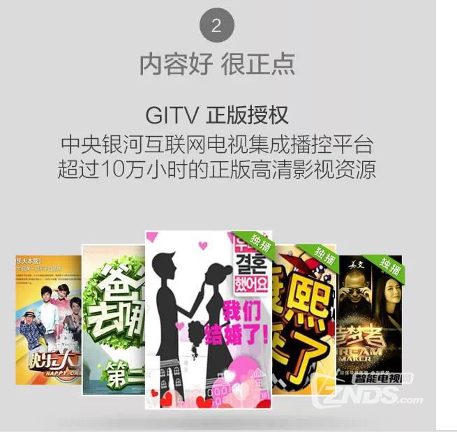 品胜＂三好盒子＂震撼发布，100台新品免费抢！