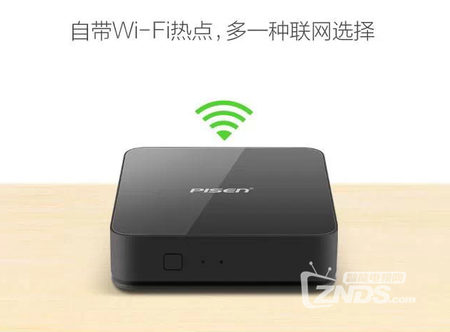 品胜＂三好盒子＂震撼发布，100台新品免费抢！