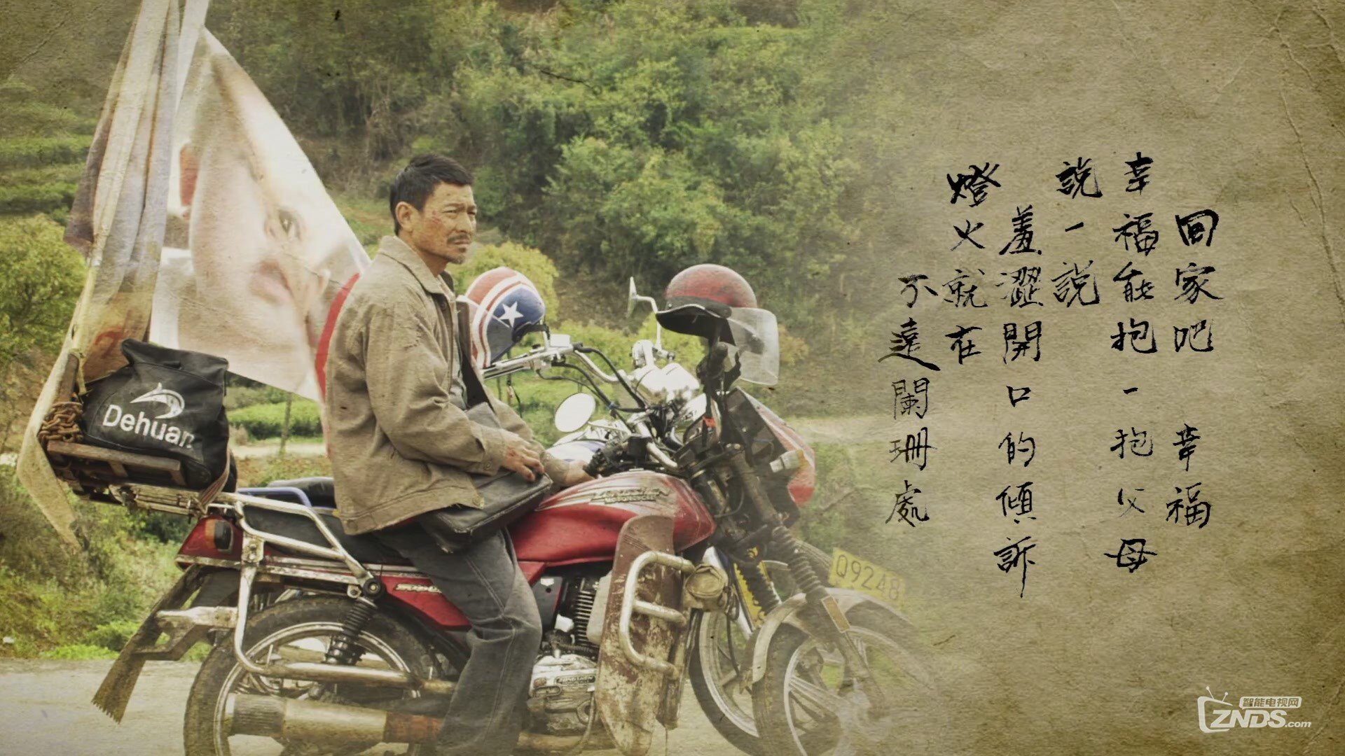 刘德华－回加的路[(001892)19-33-41].JPG