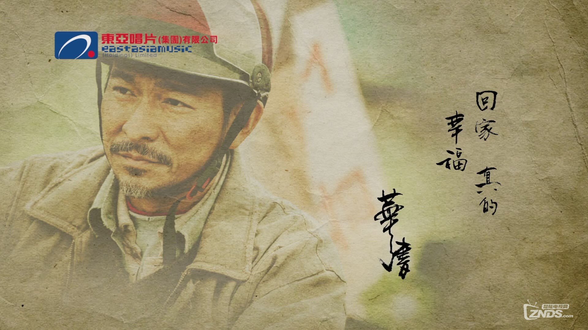 刘德华－回加的路[(006227)19-35-36].JPG