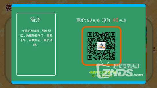 英文小天才V1.28版更新发布【ZNDS首发3.16】