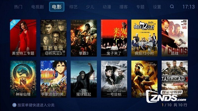 布丁视频V2.3.3版更新发布【ZNDS首发3.16】