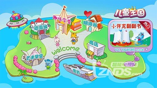 【3月17日】TIMEBOX每周新游更新-吕小布最爱的飞行棋