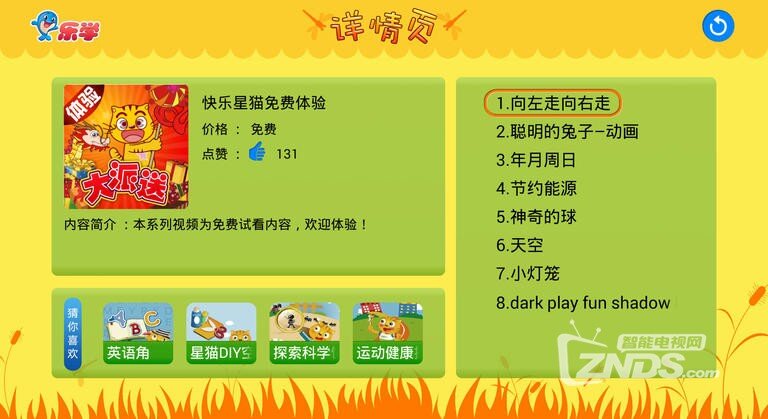 星猫成长乐园v1.0版正式发布【ZNDS首发3.18】