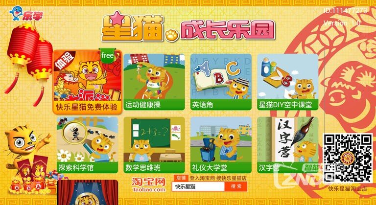 星猫成长乐园v1.0版正式发布【ZNDS首发3.18】