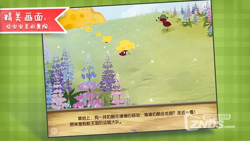 神秘的地下王国1.3.2版更新发布【ZNDS首发3.19】