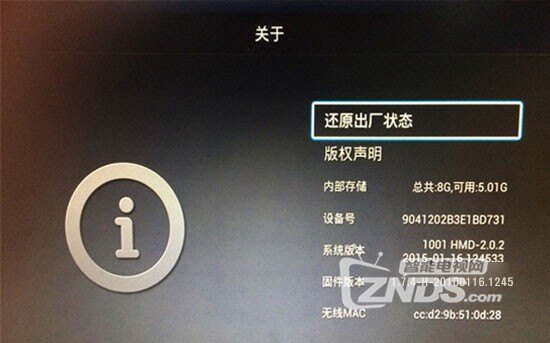 恢复出厂设置过程中,系统会自动重启,并显示安卓机器人图标(二)强制