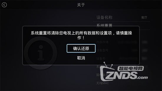 恢复出厂设置过程中,系统会自动重启,并显示安卓机器人图标(二)强制