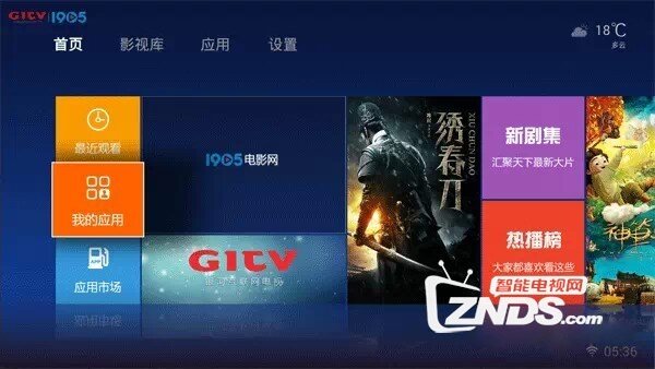 1905电影盒怎么安装第三方应用？怎么看直播、点播