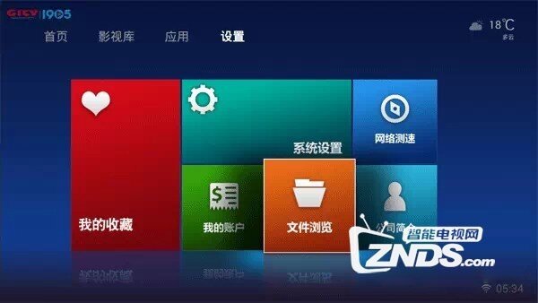 1905电影盒怎么安装第三方应用？怎么看直播、点播