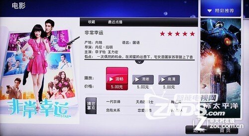 4K超高清! 索尼新款65吋网络电视测试