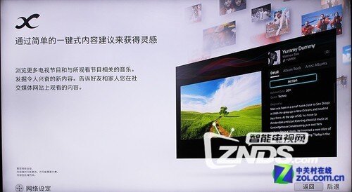 4K超高清! 索尼新款65吋网络电视测试